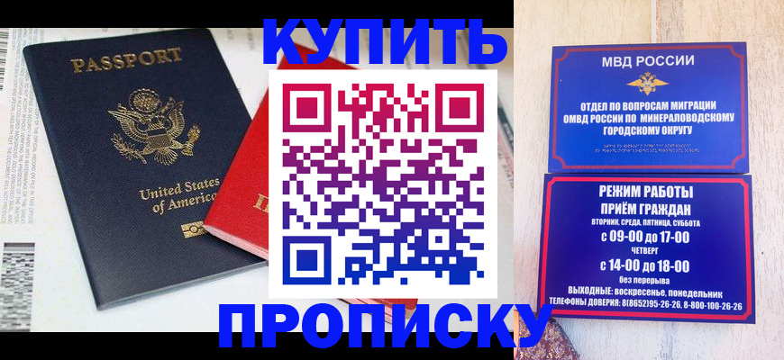 где прописаться в Беломорске