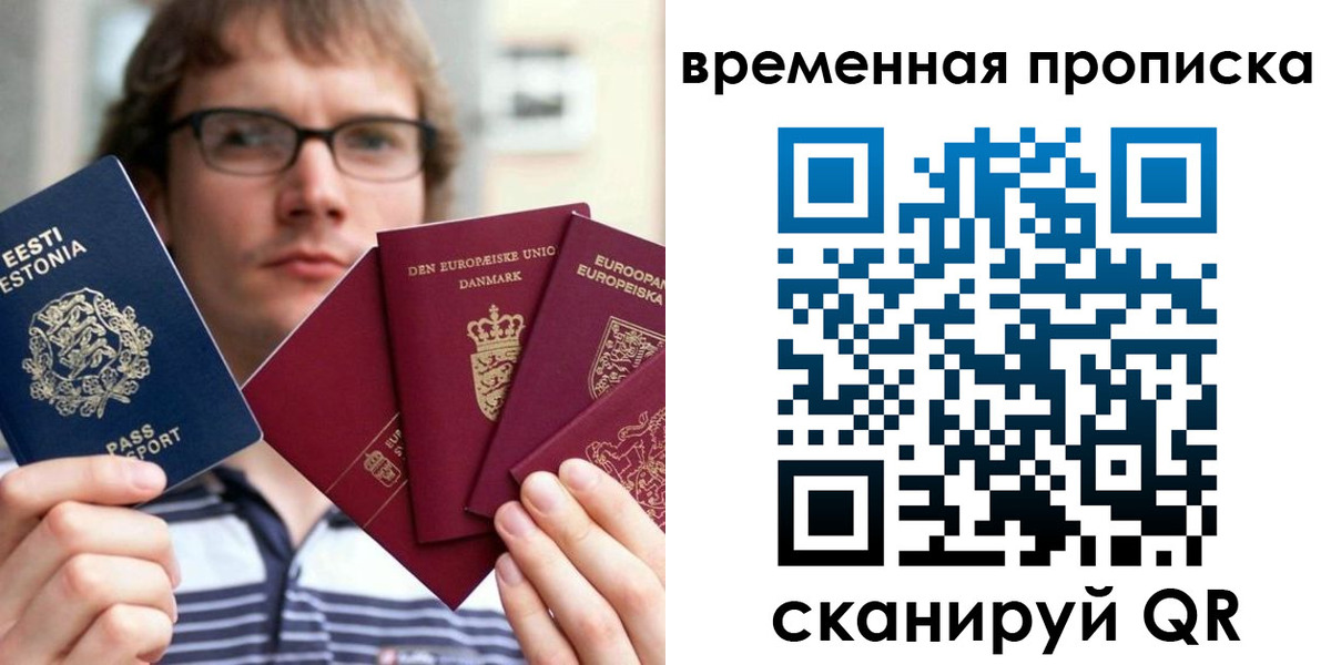 временная регистрация госуслуги в Беломорске