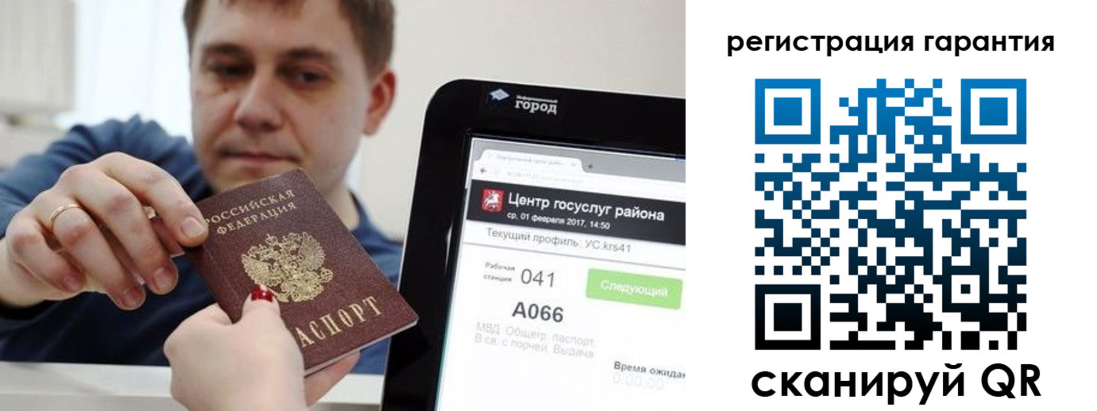 временная прописка в Беломорске