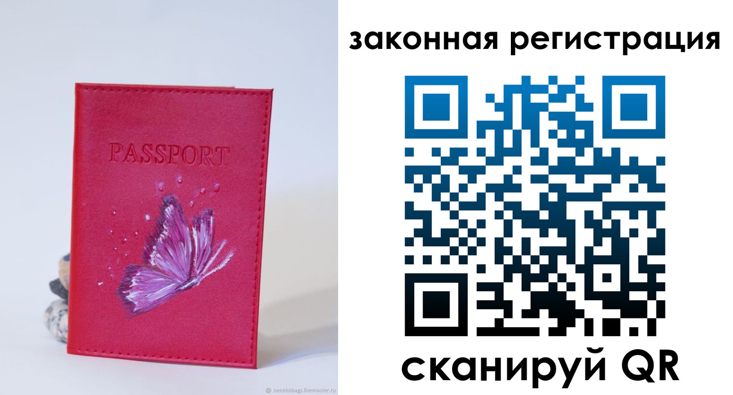 прописка гарантия в Беломорске