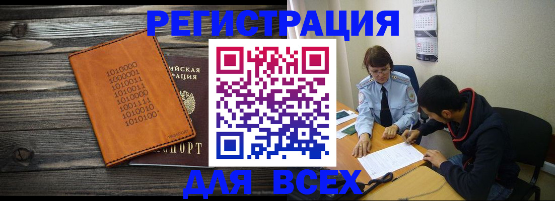 прописка от собственника в Беломорске