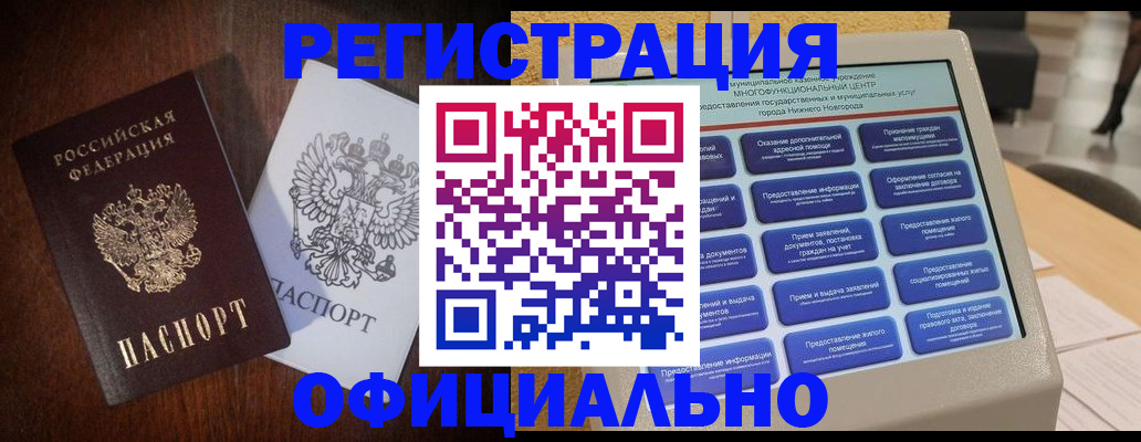 прописка для военкомата в Беломорске