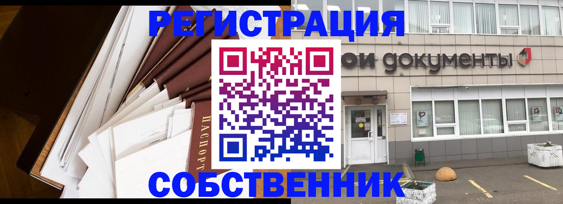 прописка регистрация в Беломорске
