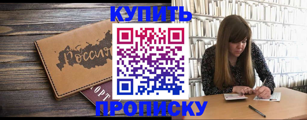 где прописаться в Беломорске