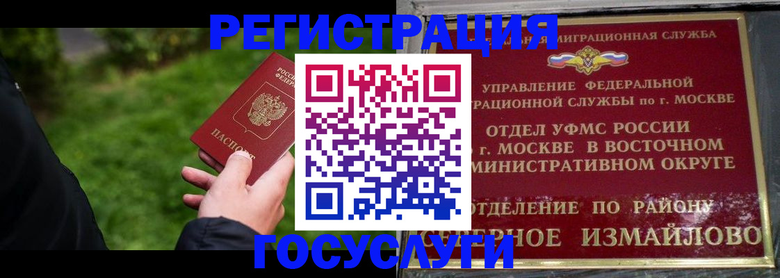 временная регистрация поиск в Беломорске