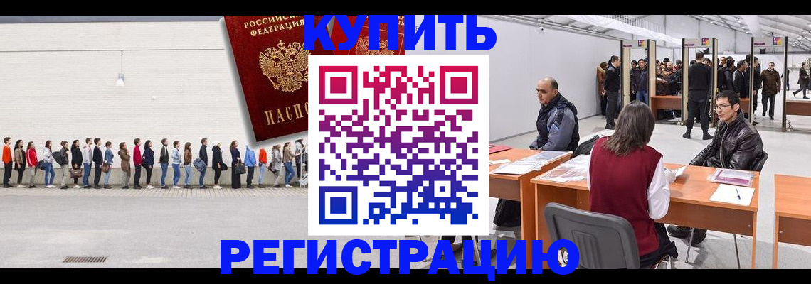 временная регистрация госуслуги в Беломорске